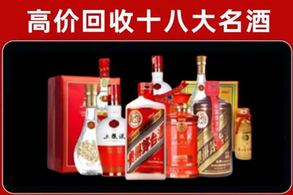 酒泉市肃北回收老酒